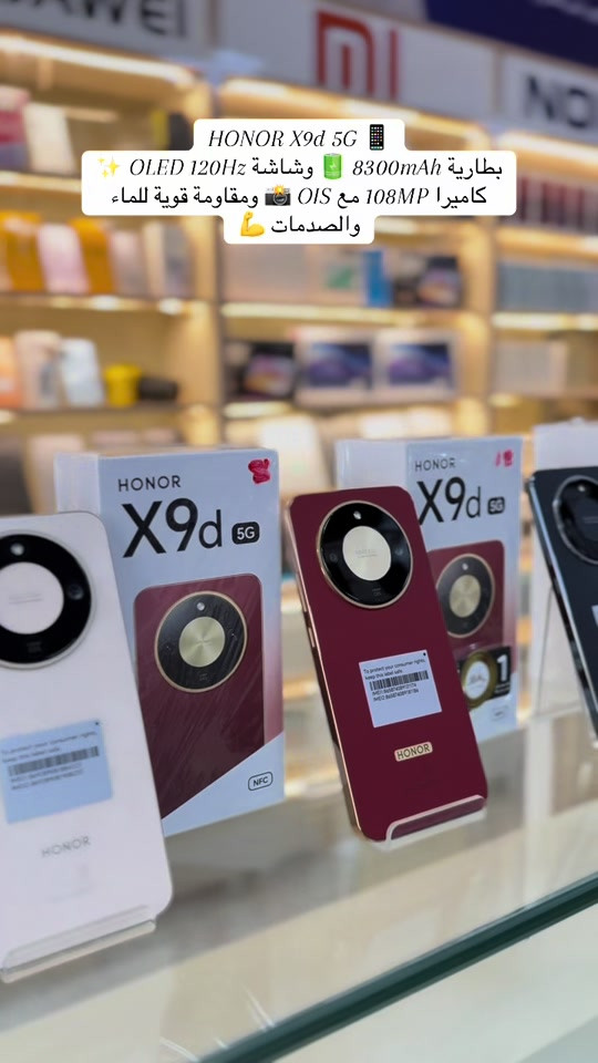إذا تريد جهاز يجمع بين القوة والأداء والبطارية اللي تكمل وياك طول اليوم، فـ HONOR X9d 5G يستحق يكون ضمن خياراتك 📱✨ 🔋 بطارية ضخمة 8300mAh 📸 كاميرا رئيسية 108MP مع OIS ✨ شاشة OLED 120Hz لتجربة مشاهدة سلسة وواضحة ⚡ معالج Snapdragon 6 Gen 4 لأداء سريع ومستقر 💧 مقاومة قوية للماء والغبار 🛡️ تصميم متين ومصمم لتحمل الاستخدام اليومي جهاز عملي وقوي، ومناسب للي يريد بطارية كبيرة ومواصفات متكاملة بجهاز واحد. 📩 للاستفسار عن السعر والتوفر، راسلونا  على الخاص #هونرx9d #هواتف #موبايلاتنا  #.

نص مكتوب في الصور:
- HONOR X9d 5G
- بطارية 8300mAh وشاشة OLED 120Hz
- كاميرا 108MP مع OIS ومقاومة قوية للماء والصدمات 💪