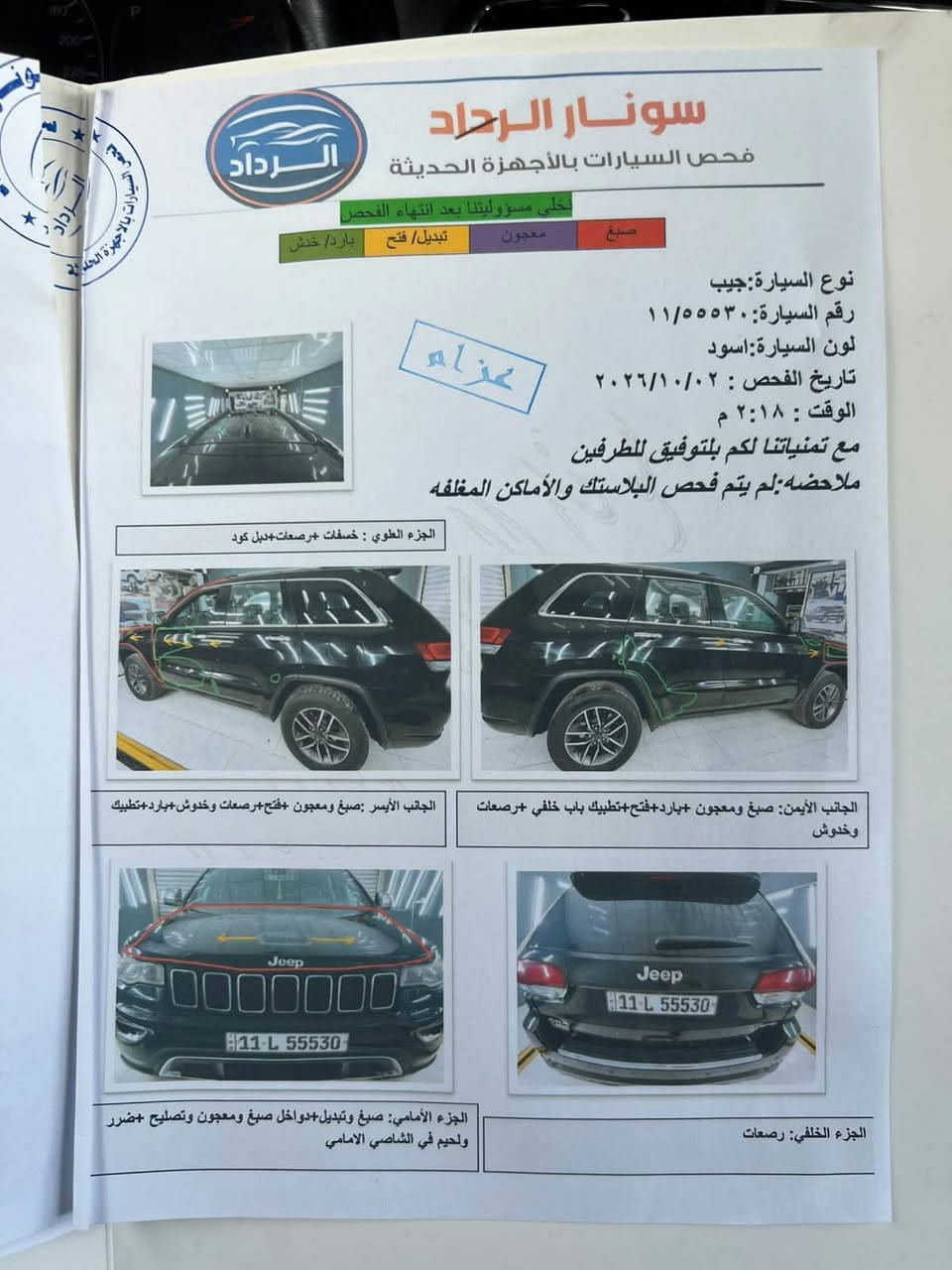 لمتد • وارد مريكي • ٦٠٠٠٠ كم