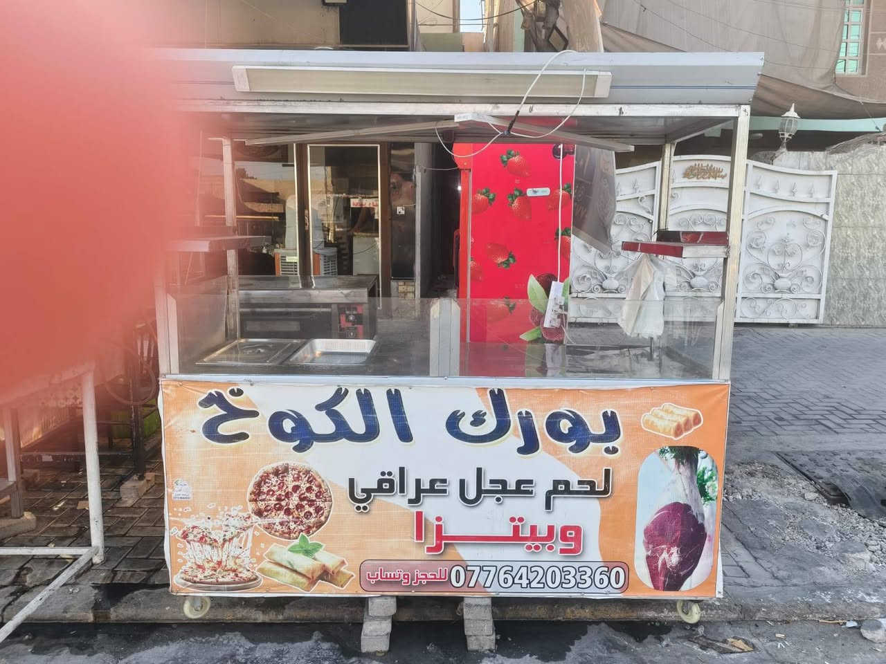 للبيع عربانه بورك وفنكر وتصلح للفلافل والبركر معى برادات عدد ثنين التصال على الرقم ***********
