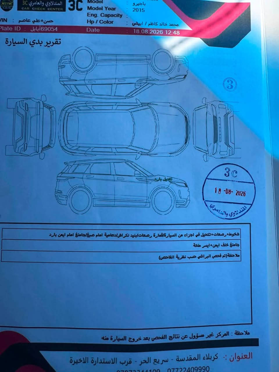 🔥🚨 باجيرو حبتور 2015 — كفالة عامة ونظافة تستاهل! 🚨🔥
🚘 موديل 2015 | حبتور | ماشي 91 ألف كم

✅ كفالة عامة
✅ مكينة وكير كفالة
✅ مواصفات الحبتور المعروفة
✅ رقم بابل باسمي
✅ رقم جديد
✅ تحويل ثاني يوم
✅ السيارة جاهزة للفحص والنقل

🔧 ملاحظات السيارة:
شبر بارد بالحاملغ الأمامي الأيمن + رصعات موضحة بالصور، والباقي كفالة.

💰 السعر: 165 ورقة وبيه مجال للشراي 🔥

📍 مكان السيارة: كربلاء

📞 للتواصل والواتساب:
***********

🚨🔥 للجاد فقط… افحص وشوف السيارة بنفسك، والحكم إلك! 🚘
