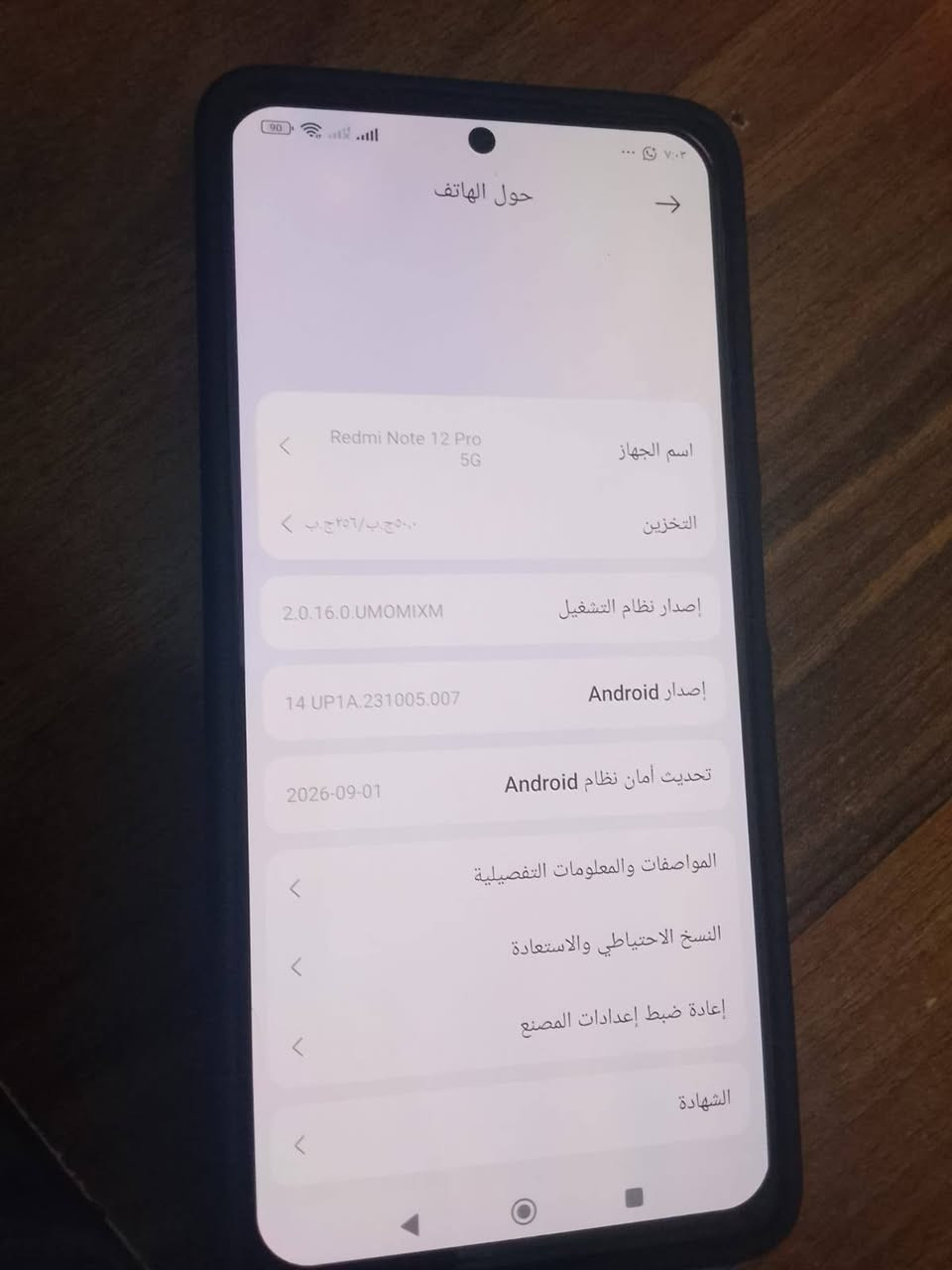 ريدمي نوت ١٢ برو • ٢٥٦ • بغداد