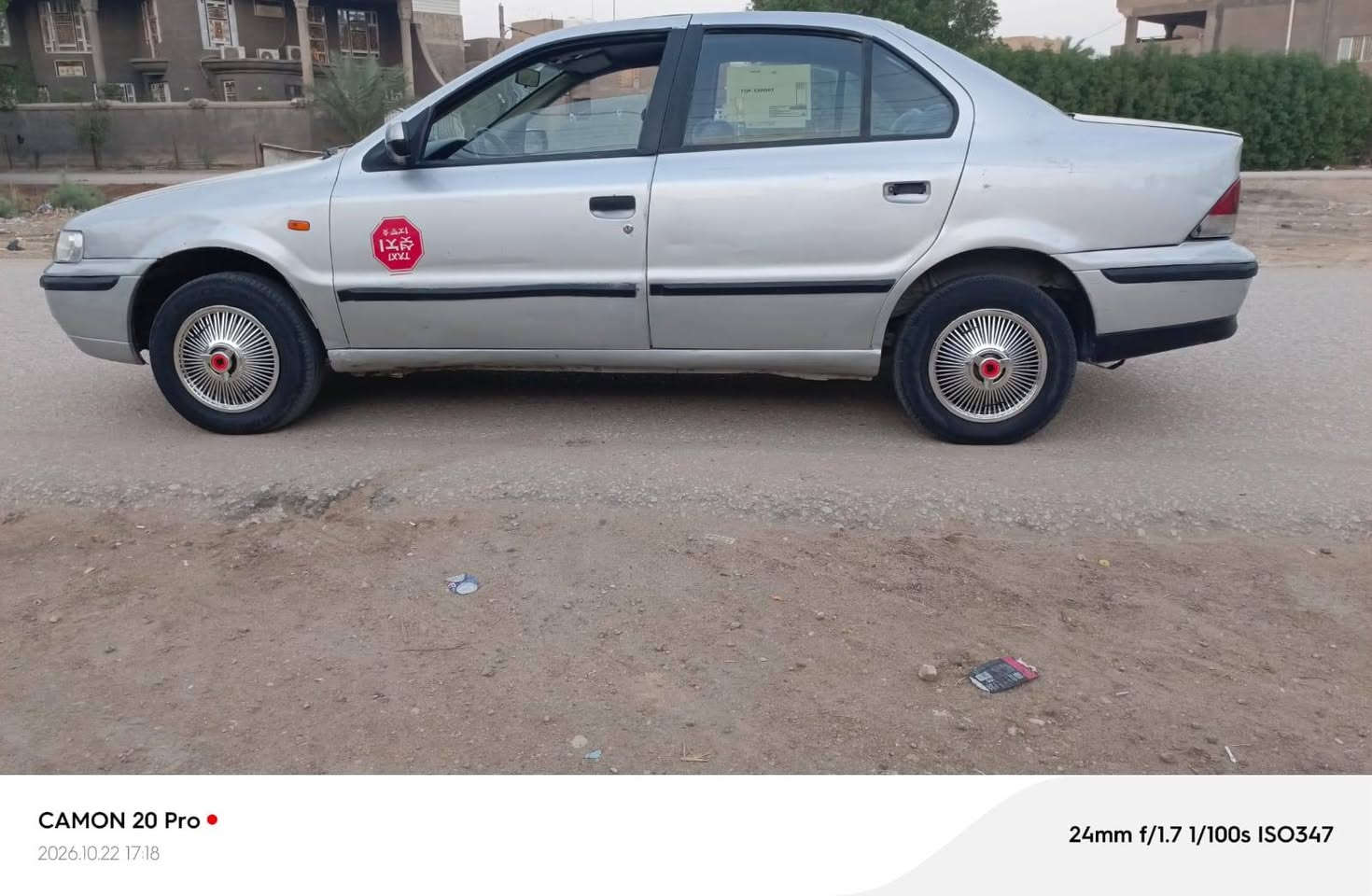 سمند • ٢٠٠٩ • رقم بغداد