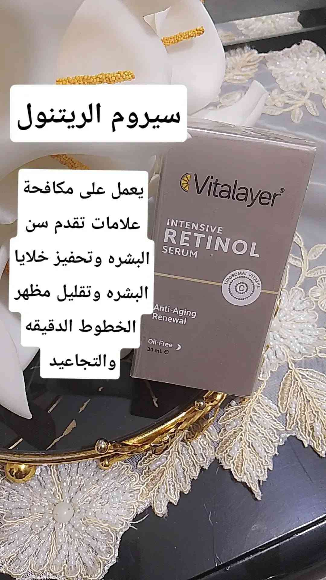 منتجات ايرانيه • سيرومات تفتيح • نياسيناميد