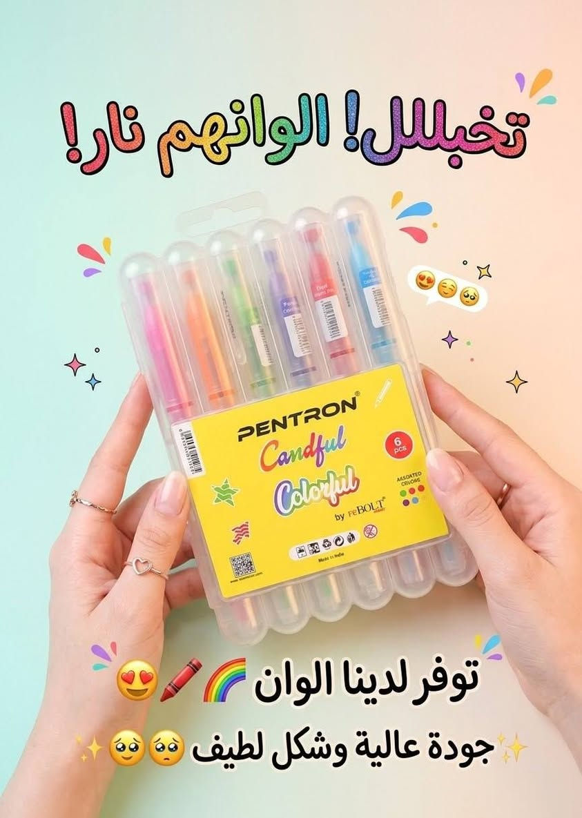 مكتبة القلم • بسماية • جودة عالية