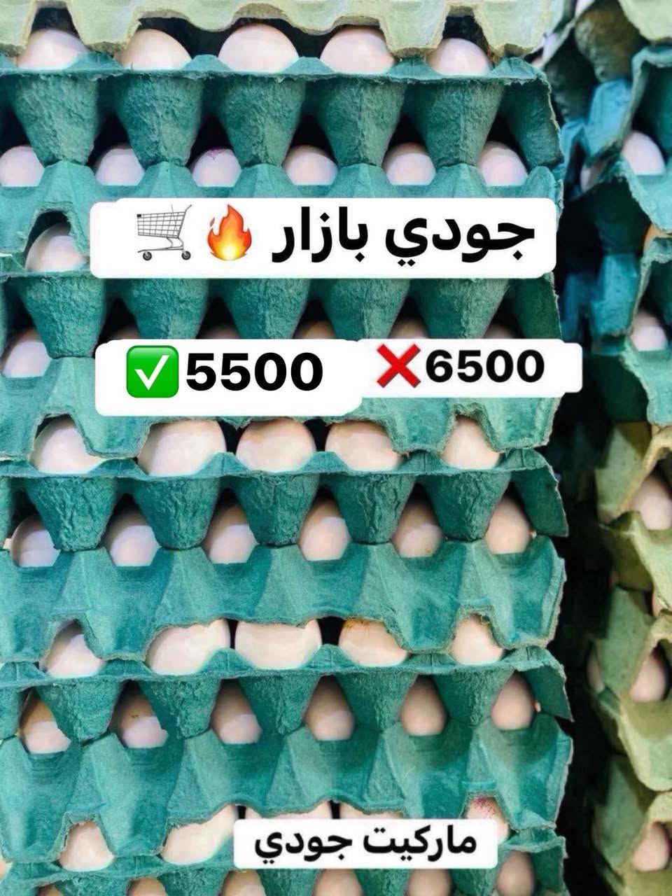 ماركيت جودي • مخيم دوميز • عروض مستمرة