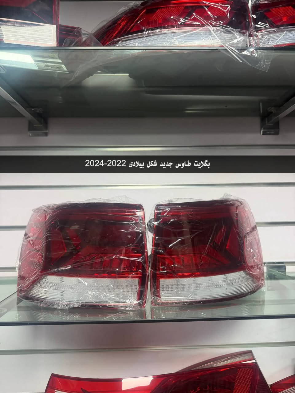 محل شكار
بك لايتات vw 
Tigwan . Taos . Passat 
وصلت جديد شكل بيلادي 
اريبل سناعه جنوبي قريب مطعم قرجوغ 2 
***********
