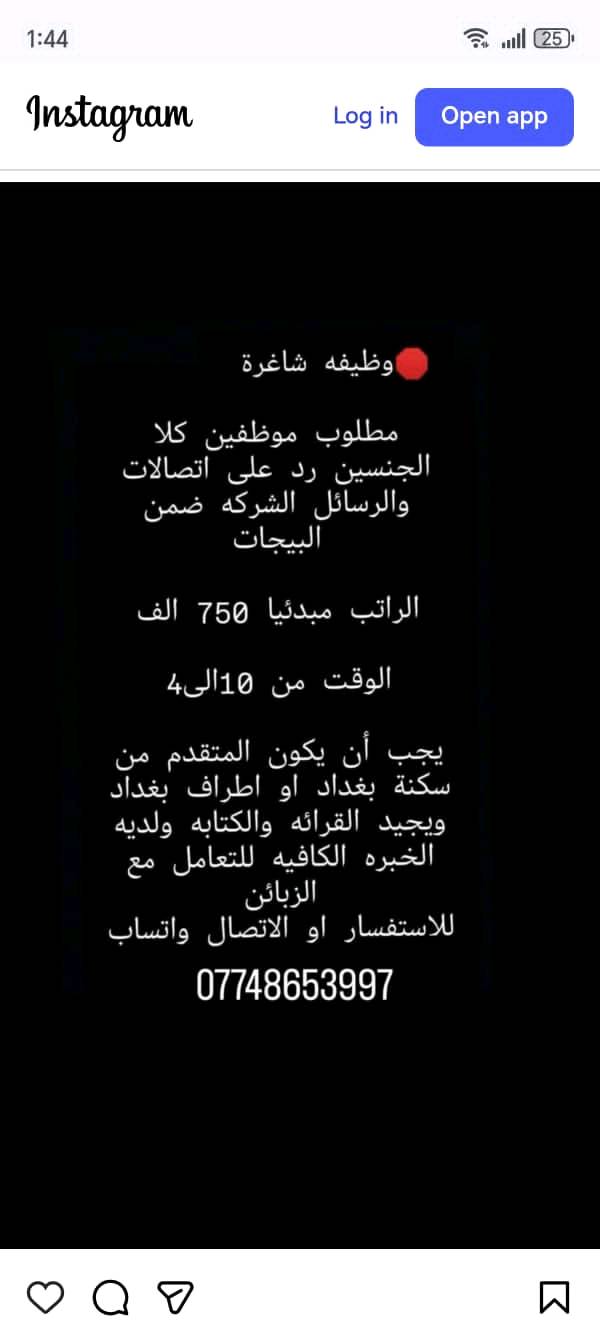 محتاج موظفين و موظفات رد على باتصالات رسايل 
راتب ٧٥٠الف 
وقت الدوم ١صباحا إلى ٣ضهر 
اتصل ***********