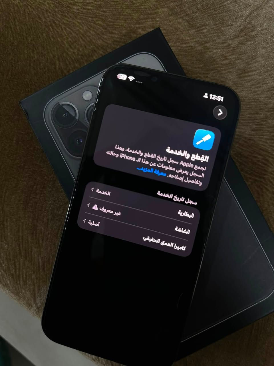 13 برو ماكس ذاكرة 256 عربي شرق اوسط 
مبدل بيه شاشة نوعية ممتازة وكاميرا عمق من ابل 
بطاريته 75 ‎%‎الشاصي مالته ممتاز كلشي شغال بيه 
الظهر بيه فطر هذا كدامكم بالصورة 
عنواني بغداد البياع 
*********** واتساب
