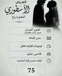 جلسات تصوير • خطوبة • حله