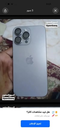 آيفون ١٥ برو ماكس • ٢٥٦ • بطارية ٩٥