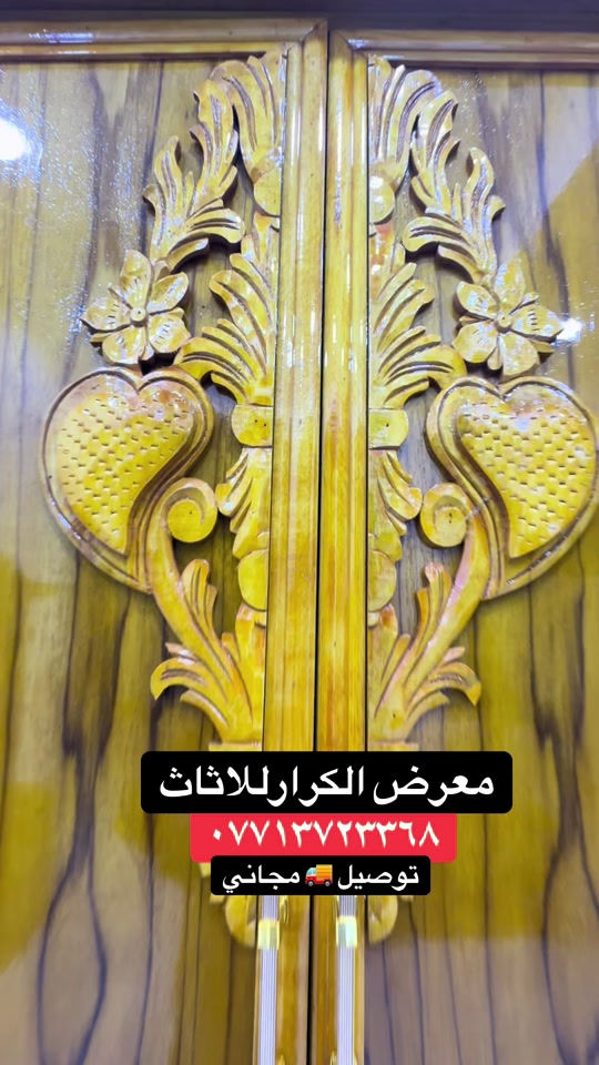 معرض الكرار • توصيل مجاني • واسط العزيزيه
