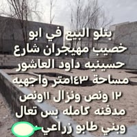 تفاصيل اكثر اتصال عل رقم 07835357811