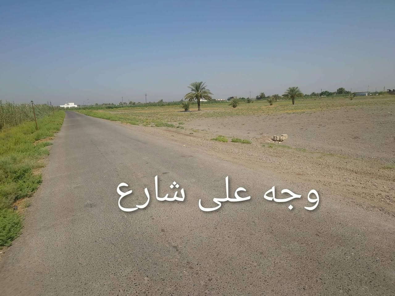 مزارع طيبه أبو غريب • دونم • واجه شارع