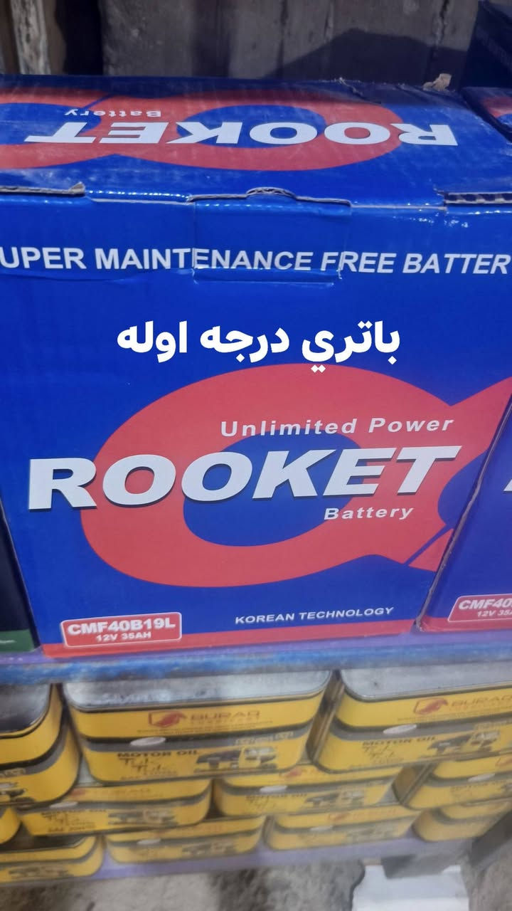 سلام عليكم وصول وجبه باتري مجمع الكرار سوق الشيوخ منطقت الدجين قرب مدرست الخندق*********** وتساب
