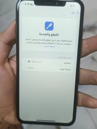 ايفون اكس ماكس • ٦٤ جيجا • شاشة وبطارية مبدلة