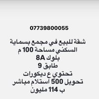 بسماية • ١٠٠م • طابق ٩