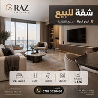 أبراج الحياة سريع الغزالية • ١٢٦م² • غرفتين