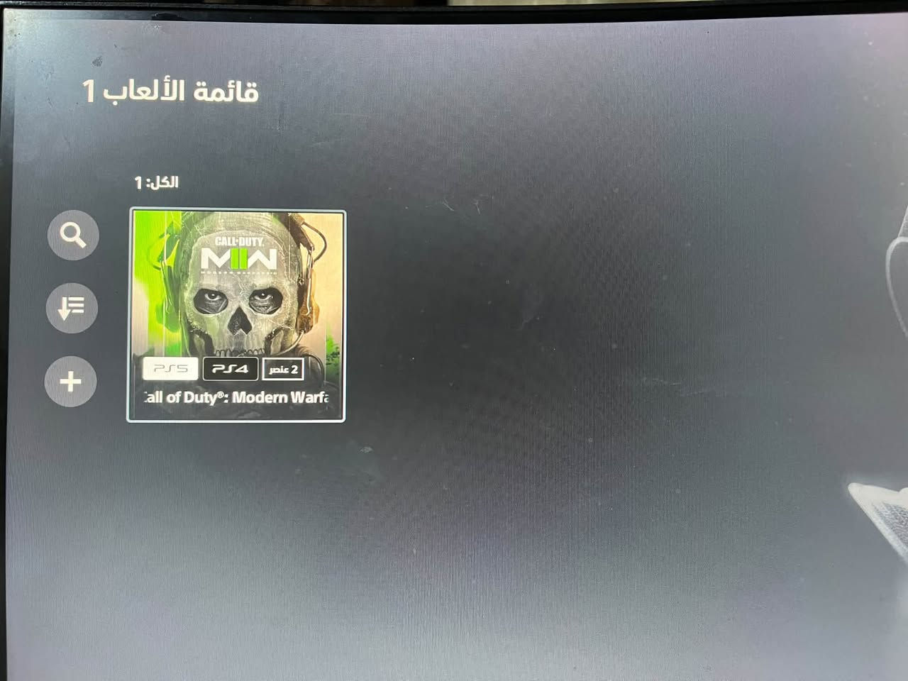 بلي فايف • دبل جوستك • نضيف