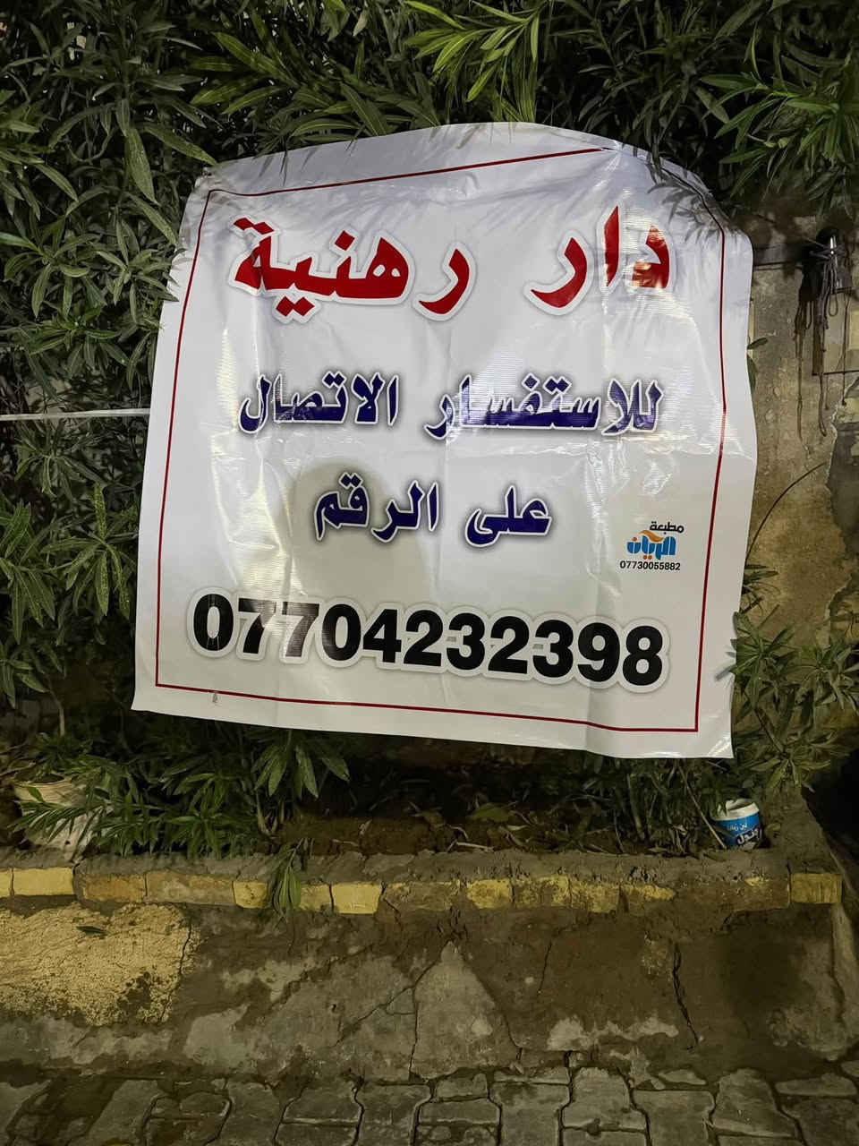 بيت رهنية صاله كبيره وفوقها. غرفه ع كبر صاله+حمام +مطبخ 45م الحرية الثانية محلة 428 بيت رهنية لاستفسار ***********
