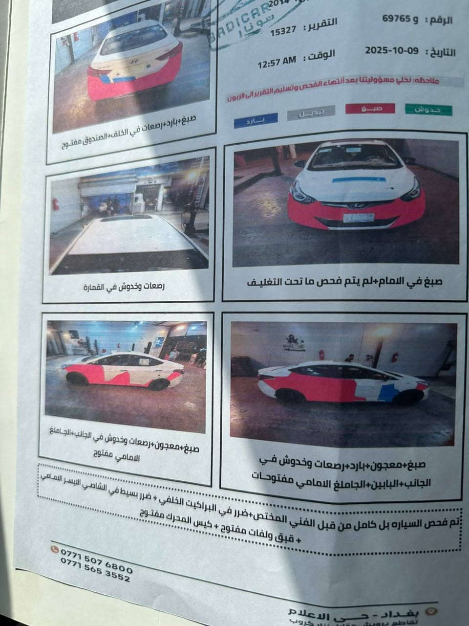 السلام عليكم الانتره 2014 خليجي شكل 16 فول عده البصمه السياره خير من الله تبريد ثلج و مسويلها ادامه كامله متصرف عليها ربع السياره منضومه غاز حكومي وصلها وياها السياره ب اسمي و السونار مرفق بل منشور
مكاني الشعب : الرقم ***********
السعر 108 
السلام عليكم الانتره 2014 خليجي شكل 16 فول عده البصمه السياره خير من الله تبريد ثلج و مسويلها ادامه كامله متصرف عليها ربع السياره منضومه غاز حكومي وصلها وياها السياره ب اسمي و السونار مرفق بل منشور
