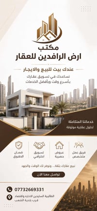 الطالبية السايدين • بيع وإيجار • تسويق مجاني
