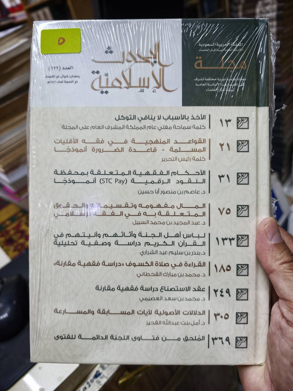 مكتبة • بيع وشراء • الفلوجة