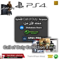 كول اوف ديوتي • مجموعة ٣ في ١ • تنصيب PS4