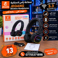 سماعة لاسلكية • بلوتوث ٥.٣ • قابل للطي
