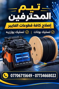 لا توجد تفاصيل  نص مكتوب في الصور: - تيم المحترفين إصلاح كافة قطوعات ا...