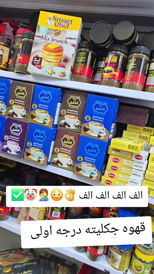 بلدروز • كنعان • قهوه جكليته