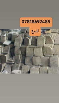 فرشي • ٨٥٠ قطعة • بابل طريق القاسم