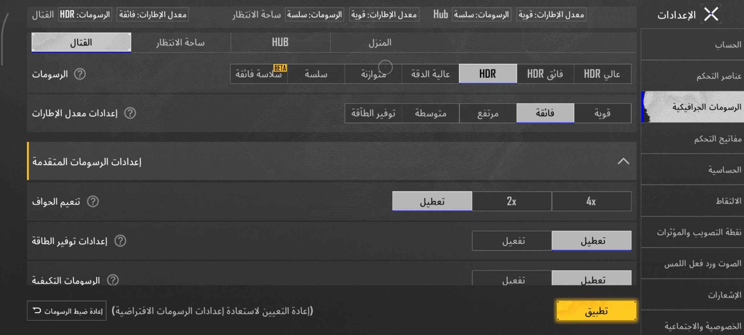 للبيع او مراوس ب ايفون اكس ماكس نضيف 
بوكو اكس 3 برو جهاز كله بلاد ما مبدل بي اي قطعة ولا داخل صيانه كلششش 
الجهاز غني عن لتعريف و معروف ب المعالج قوي جدااااا ، سناب دراكون 860 قوي كلش يعني ينطيك في ببجي 90fps بس ميقره 90 يقره 60 سلس جداا ولا يعلكك ولا يقطع الشاشه 120هيرتز يعني فولل الكامره مشكله معرف ليش بس منزل برنامج يشغل الكامره طبيعي مع ذالك ذاكر في الصور لون اخضر علئ الشاشه بس ما مأثر عل لمس نهأي كلش بصمة وجه و جانبية بطاريه حلوه شبكه اتصال سيم كرت كله شغال تجي تفحص وتاخذ سماعات جدا عاليات ستيريو من الاسفر و من الاعلئ شحن 33w سريع الشحن و الجهاز امانة فوللل بس انا مخلي مال بيت وما نحتاجه ذ128 رام 6 ينزل جميع الالعاب و التطبيقات ، العنوان بصره حيانيه ،للتواصل وتساب *********** السعر 145 بي مجال للشراي

نص مكتوب في الصور:
- ١٢:٣٣ ص | ا.ك.ب/ث
- معدل التحديث
- أقصى
- ١٢٠ هرتز
- معدل التحديث الأقصى يجعل كل شيء يبدو واضح ونقي
- قياسي
- ٦٠ هرتز
- يوفر معدل التحديث القياسي البطارية
- - يتم تشغيل هذه الرسوم المتحركة التجريبية بسرعة منخفضة وهي كمرجع فقط. قد تختلف النتيجة
- ١٢:٢٣ ص | ٠.٠ك.ب/ث
- الإعدادات
- البحث عن إعدادات
- حول الهاتف
- MIUI Global 13.0.3
- محدث تطبيقات النظام
- حالة الحماية
- 78%
- 12:31 ص | ٠٫١ ك.ب/ث → حول الهاتف اسم الجهاز POCO X3 Pro التخزين 59.3 ج.ب/128 ج.ب 13 إصدار MIUI MIUI Global 13.0.3 مستقر إصدار MIUI (ل POCO) MIUI Global 13.0.3 مستقر 13.0.3.0(SJUMIXM) إصدار Android 12 SKQ1.211006.001 تحديث أمان نظام Android 2022-02-01 جميع المواصفات
- الإعدادات الحساب عناصر التحكم الرسومات الجرافيكية مفاتيح التحكم الحساسية الالتقاط نقطة التصويب والمؤثرات الصوت ورد فعل اللمس الإشعارات الخصوصية والاجتماعية معدل الإطارات: قوية | الرسومات: سلسة | ساحة الانتظار معدل الإطارات: قوية | الرسومات: سلسة | Hub معدل الإطارات: فائقة | الرسومات: فائقة الدقة | القتال القتال ساحة الانتظار HUB المنزل الرسومات سلسة فائقة سلسة متوازنة عالية الدقة HDR فائق HDR عالي مقارنة جودة الصورة خصالص المواد المحسنة ومواد البناء بدقة 4K . فائق HDR سلسة إعدادات معدل الإطارات توفير الطاقة متوسطة مرتفع فائقة إعدادات الرسومات المتقدمة الرسومات التكيفية: تعطيل الظلال: تفعيل توفير الطاقة: تعطيل تنعيم الحواف: تعطيل إعادة التعيين لاستعادة إعدادات الرسومات الافتراضية إعادة ضبط الرسومات
- الإعدادات الحساب عناصر التحكم الرسومات الجرافيكية مفاتيح التحكم الحساسية الالتقاط نقطة التصويب والمؤثرات الصوت ورد فعل اللمس الإشعارات الخصوصية والاجتماعية القتال ساحة الانتظار HUB المنزل الرسومات سلسة فائقة BETA سلسة متوازنة عالية الدقة HDR HDR فائق HDR عالي إعدادات معدل الإطارات توفير الطاقة متوسطة مرتفع فائقة قوية إعدادات الرسومات المتقدمة تفعيل تعطيل تعميم الحواف تعطيل 2x 4x إعدادات توفير الطاقة تفعيل تعطيل الرسومات التكيفية تفعيل تعطيل إعادة التعيين لاستعادة إعدادات الرسومات الافتراضية إعادة ضبط الرسومات تطبيق معدل الإطارات: فائقة الرسومات: HDR القتال معدل الإطارات: قوية الرسومات: سلسة ساحة الانتظار معدل الإطارات: قوية الرسومات: HUB