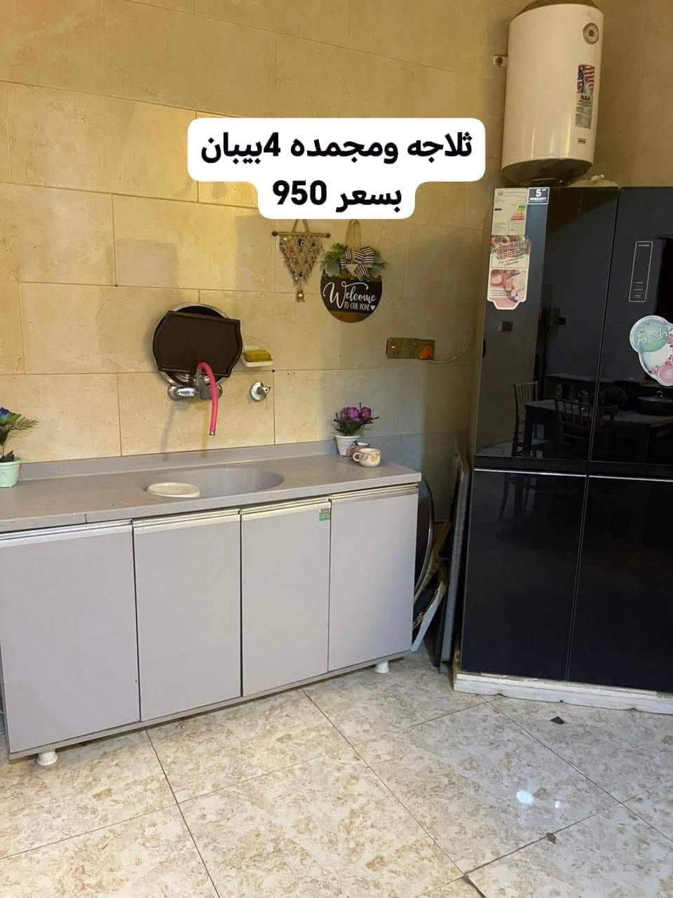 للبيع اثاث بيت كامل بسعار  تصلو ع رقم راعي لبيت  وكله سهل مستعجل ع بيعتهم. ***********

نص مكتوب في الصور:
- تختم بسعر 130
- غرفه 6 ابواب كامله ب 650 نهایته
- ميز بلازما + رفوف مامشكلهن بسعر 100 البلازما نت حجم كبير بسعر 250
- المرشحة 70 الطباخ 350 ميز الطعام انباع
- كاونتر 490 +سنك
- ثلاجه ومجمده 4بيبان بسعر 950
- تختم 3قنفات وكراسي 2 بسعر 590وبي مجال