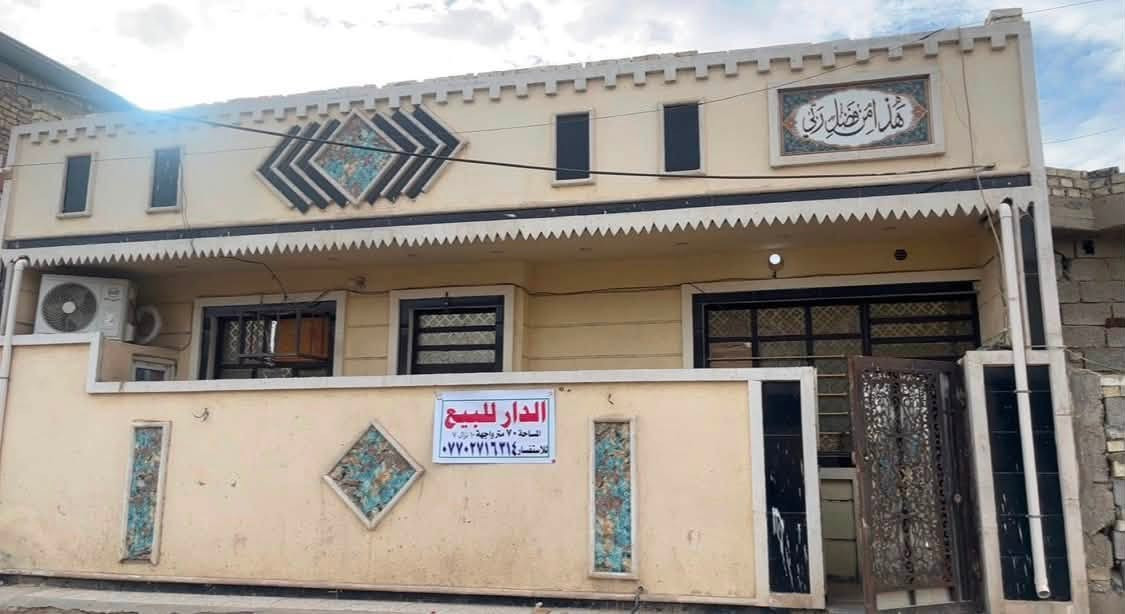 للبيع بيت
المساحة: 70 متر
الواجهة: 10
النزال: 7
الموقع: الزعفرانية – دور الشرطة
السعر: 50 وبي مجال بسيط 
طابو زراعي سند : 25

***********
