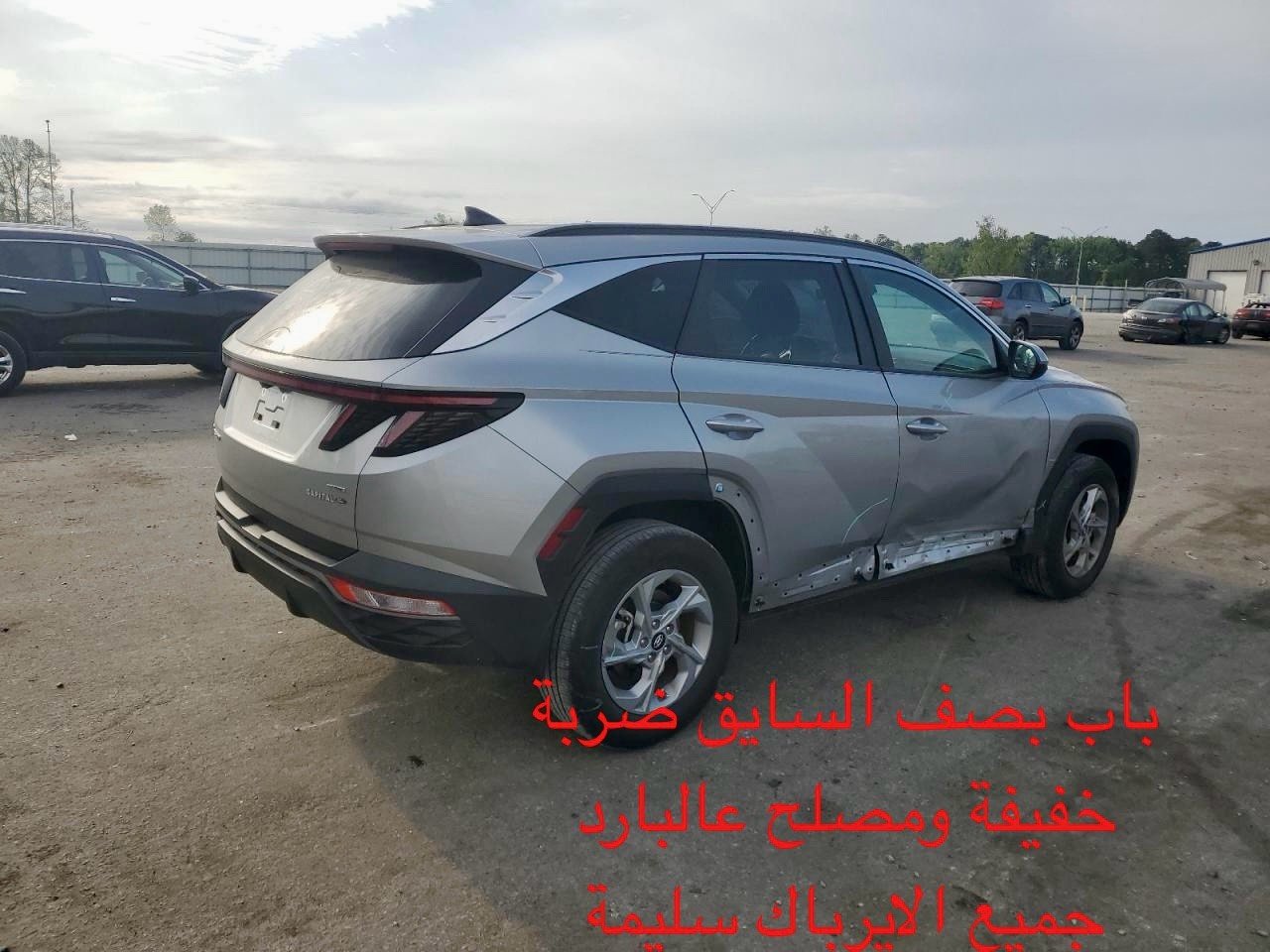 توسان ٢٠٢٣ للبيع بدون صبغ بدون دواخل

حادث خفيف بالباب بصف السايق ومصلح عالبارد  مابيها قطرة صبغ ولا دواخل وجميع الايرباك سليمة
سيارة نظيفة جداً ومابيها اي نقص
 
عداد المسافة ٣٥٠٠٠ كم
كاميرا خلفية ، صندوق كهرباء ، تدفئة مقاعد ، بصمه ، نقط عمياء في المري الجانبية ، دخول ذكي ، مقاعد كهربائية ، مصابيح زينون ، ابل كاربلاي ، AWD ، رادار امامي خلفي ، تشغيل عن بعد ، شحن لاسلكي 

السعر التواصل على الرقم او واتس اب
للتواصل  ***********
مكان بغداد / الدورة