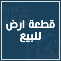 قطعة النفط • منتزه • ١٠٠م