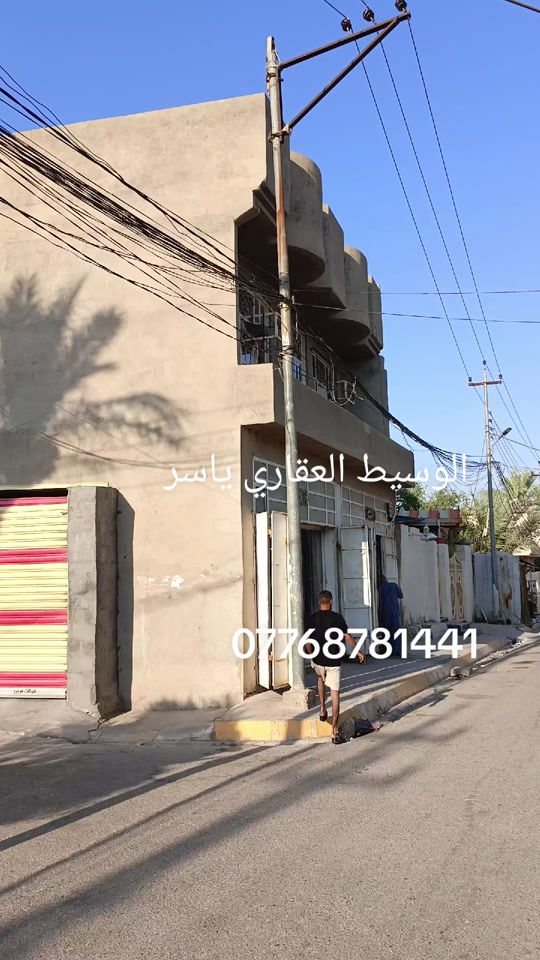 السعر 120                                       دار للبيع المساحه 200 متر طابو صرف بعقوبة بهرز الدواسر شارع الدفاعي تجاري و ركن *********** #العقار #عقارات_بهرز #عقارت_ديالى #بهرز_باب_الخان #بعقوبه_7نيسان @المصور فرات الراشد 
