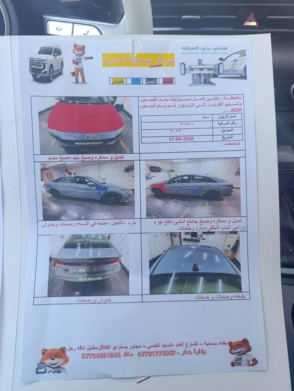 النترا ٢٠٢٣ مكينه ٢٠٠٠دوش سونارات ثنين قديم وجديد كل تفاصيل داخل المنشور
*********** بسمي مكاني بغداد المدائن سلمان باك 
سعر بلاش وبلعافيه ١٢٣ ورقه 
ماشيه ٨٠الف حتى الدهن المكينه والكير صار يومين مبدلات يعني جاهزه للاخير تحويلها يكلفك ٦٥ الف فقط رسم وتصير بسمك
