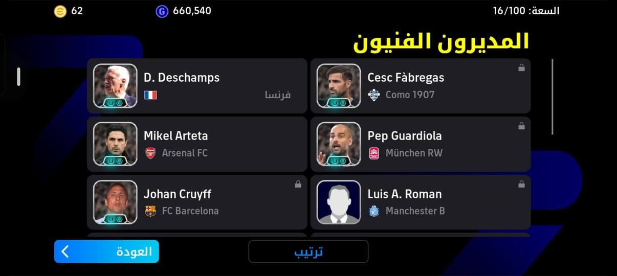 سعره 55 وبي 11حزمه ونوادر هم مستعجل عليه
مكاني موصل

نص مكتوب في الصور:
- تصفية ترتيب هجمة مرتدة سريعة SS 106 CMF 104 RB 106 القوة الجماعية 3208 تبديل هجوم/دفاع الاختيار التلقائي
- 62 660,540 السعة: 16/100 المديرون الفنيون D. Deschamps فرنسا Cesc Fàbregas Como 1907 Mikel Arteta Arsenal FC Pep Guardiola München RW Johan Cruyff FC Barcelona Luis A. Roman Manchester B العودة ترتيب
- 62 660,540 السعة: 16/100 المديرون الفنيون Xabi Alonso غير متعاقد D. Deschamps فرنسا Ruben Amorim Manchester United Simone Inzaghi Internazionale Milano José Mourinho Internazionale Milano Gennaro Gattuso إيطاليا العودة ترتيب
- القوة الجماعية 3208
- تصفية ترتيب هجمة مرتدة سريعة القوة الجماعية 3208 تبديل هجوم/دفاع الاختيار التلقائي