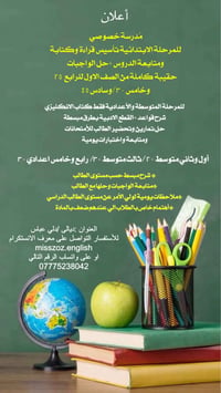 خصوصي • انكليزي • ديالى دلي عباس