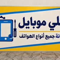 علان ضوئي • ١٫٥م • ٢م