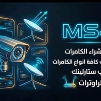 📹 تحتاج تنصيب كاميرات؟ عندك عطل؟ لا تشيل هم… فريق MS4 جاهز لخدمتكم 🔧🔐 ...