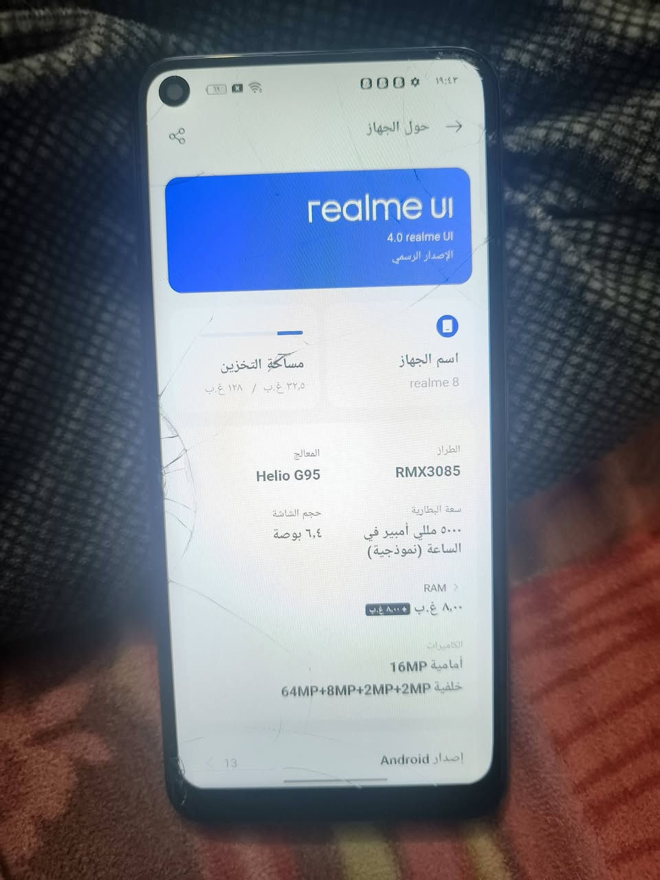 سلام عليكم شباب مبايل ريلمي ذاكره128 الداخليه8 بطاريه خمستلاف ملي امبير  فقط شاشه مكسوره جهاز يخبل الله شاهد بكاني العبيدي شهداء ثالثه  سعره 60رقمي واتساب *********** يرهم مراوس
