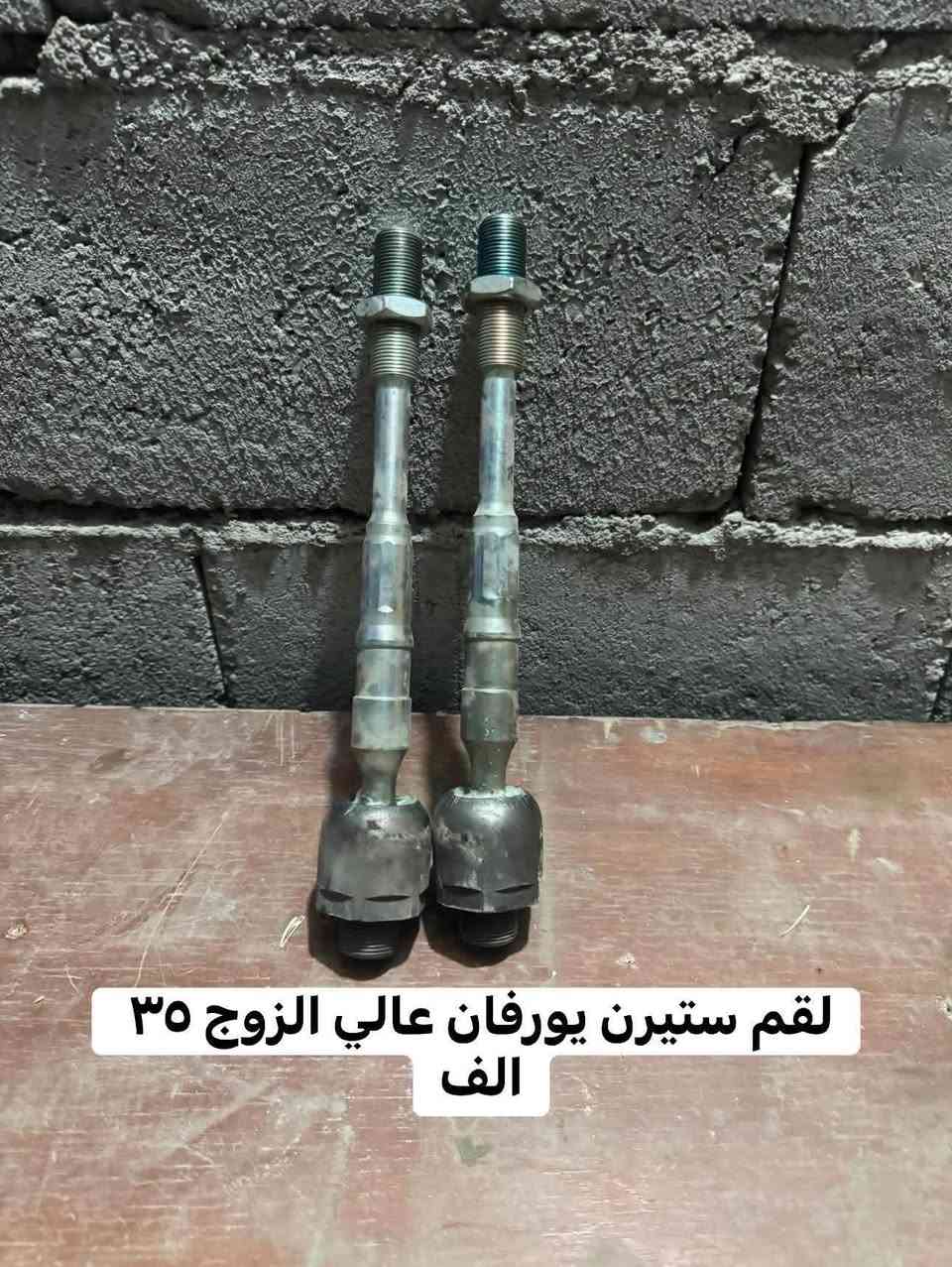 قطع نيسان عالي • جملة • توصيل العراق