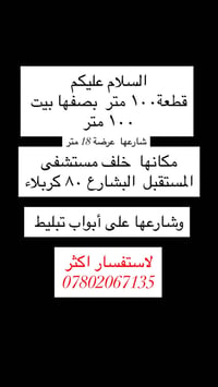 ١٠٠م • شارع ١٨م • خلف مستشفى المستقبل