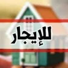 عروض مكتب الرحمن للايجار شوف الفديو قبل ماتتصل ***********
