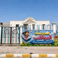 مدرسة المواهب • تقوية مجانية • خطوط للرمادي