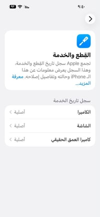 ايفون ١٦ بلس • ٢٥٦ • دبل خط