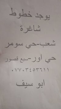 مدرسة حنين • تعليم قيادة • سيارة حديثة