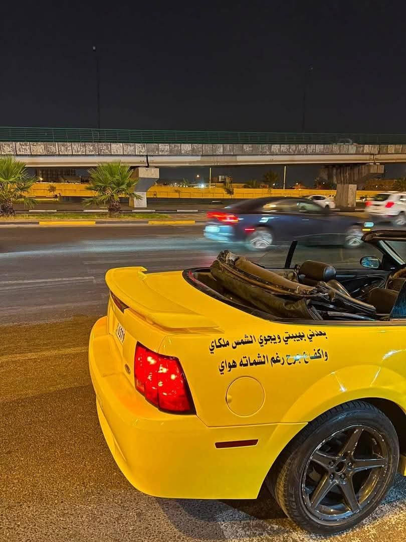 سلام عليكم موستنك مديل2003سياره جديده دخول جديد دوات دوات كير مكينه حداديه بل جيس سياره مكفولة من كصه متومه طبق الصل مراوس أو بيع (***********)مكاني البصرة 📍
